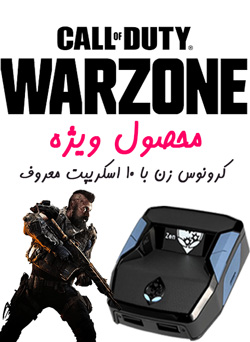 محصول جدید کرونوس زن تایپ سی